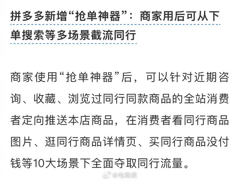 拼多多又放大招了，上线…#情报-搞钱线报📢论坛-网创交流-优创圈